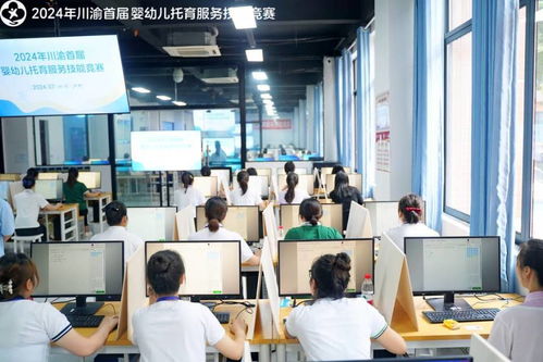 2024年川渝首屆嬰幼兒托育服務(wù)技能競(jìng)賽在瀘州舉行 191名選手比拼帶娃技能